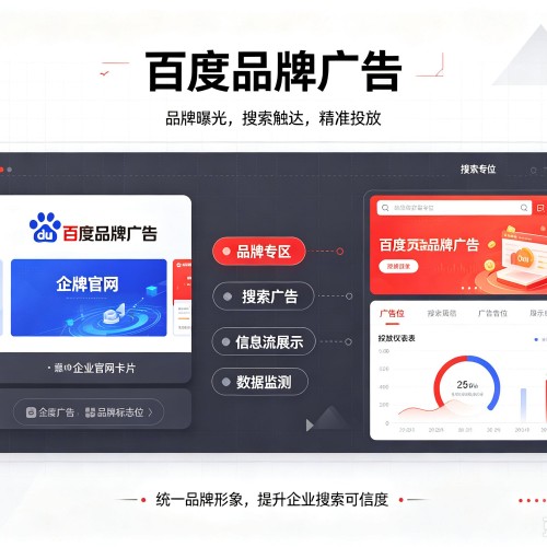 常宁百度品牌广告